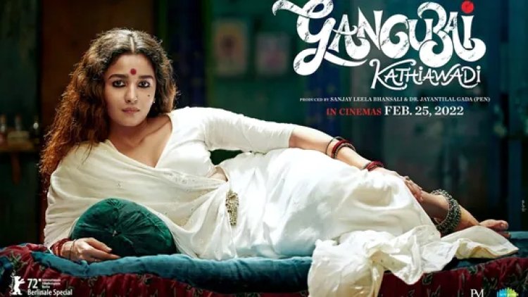 "Gangubai Kathiawadi" को मिली सुप्रीम कोर्ट से राहत, रिलीज को मिली हरी झंडी
