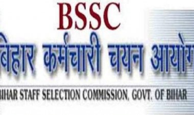 बिहार कर्मचारी चयन आयोग ने 8 साल बाद BSSC का रिजल्ट जारी किया।