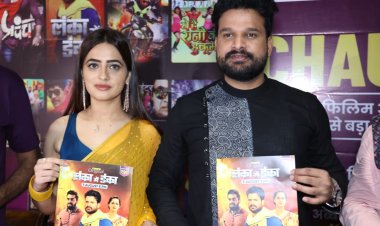 रितेश पांडेय और प्रियंका रेवड़ी ने किया ओटीटी ‘चौपाल’ के ओरिजिनल वेब सीरीज़ 'लंका में डंका' का प्रमोशन।