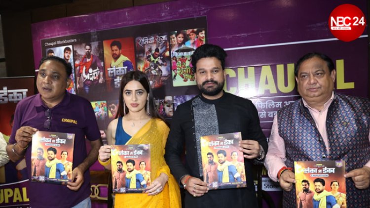 सुपर स्टार रितेश पांडेय और प्रियंका रेवड़ी लेकर आ रहे हैं राम और सुनीता के प्रेम की अद्भुत कहानी ‘लंका में डंका’