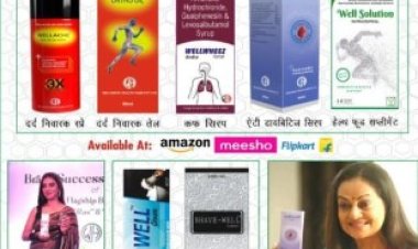 जानिए Wellmatic Health Care Pvt, Ltd आयुर्वेदिक दवाओं की खासियत, किस तरह लोगो के लिए हो रहा कारगर