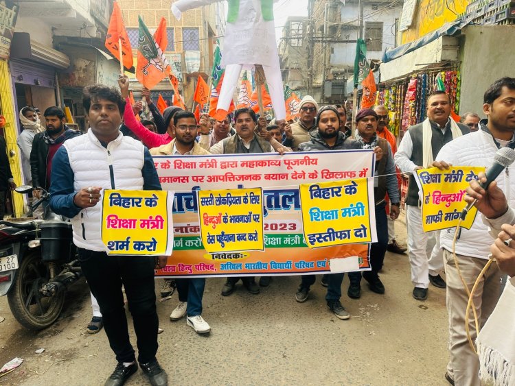 शिक्षामंत्री के रामचरित्र मानस पर विवादित बयान के विरोध में संघ परिवार द्वारा किया गया विरोध मार्च एवं पुतला दहन