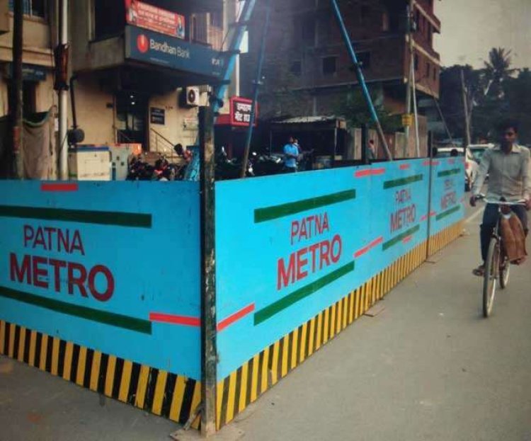 Patna मेट्रो कार्य ने फिर पकड़ी रफ्तार, 2025 तक बन जाएगा यहां पर मेट्रो डिपो