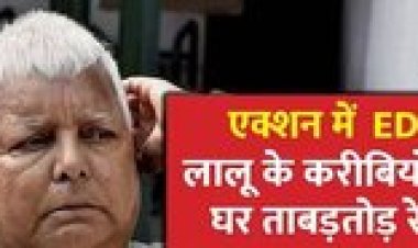रोजगार देने के बदले लोगों से उनकी जमीन रजिस्ट्री पर लालू के करीबियों पर CBI का शिकंजा