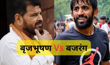 Wrestlers Protest: बजरंग पुनिया ने किया भारतीय कुश्ती महासंघ के प्रमुख बृजभूषण शरण सिंह की चुनौती को स्वीकार