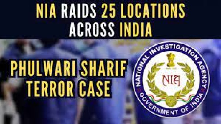 Phulwarisharif PFI Case: कर्नाटक-केरल और बिहार में 25 जगहों पर NIA की छापेमारी, जानें क्या है कनेक्शन?