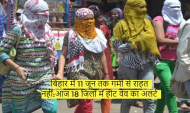 बिहार में 11 जून तक गर्मी से राहत नहीं:आज 18 जिलों में हीट वेव का अलर्ट