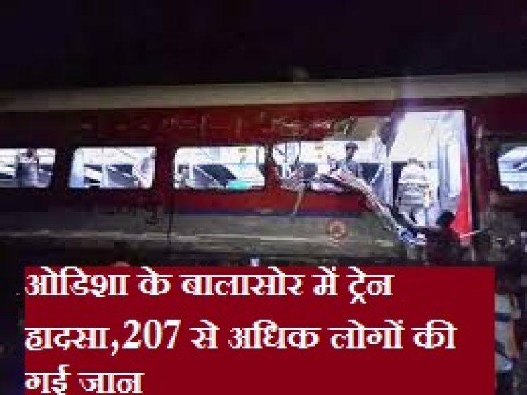 Odisha Train Accident: ओडिशा के बालासोर जिले में बड़ा ट्रेन हादसा, कोरोमंडल एक्सप्रेस मालगाड़ी से टकराई, कैसा हो गया इतना भयानक हादसा?