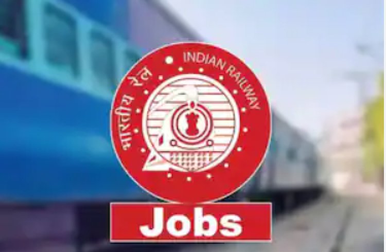 रेलवे में नौकरी 18 साल के युवाओं के लिए: अप्लाई कर सकते हैं B.E ग्रेजुएट्स, 68 हजार रुपए तक मिलेगी सैलरी