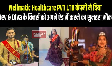 Wellmatic Healthcare PVT LTD कंपनी ने दिया  Dev & Diva के विनर्स को अपने ऐड में काम करने का सुनहरा मौका