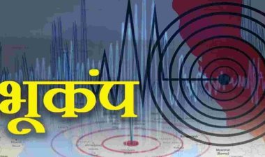 बिहार में सुबह-सुबह डोली धरती, पटना, गोपालगंज समेत इतने जिलों में भूकंप के झटके, मची भगदड़..