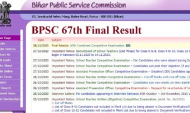 BPSC 67वीं CCE का फाइनल रिजल्ट जारी, अमन आनंद ने मारी बाजी, दूसरे स्थान पर निकिता कुमारी, देखें लिस्ट