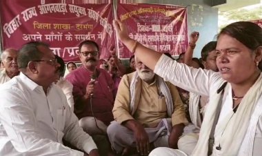 दरभंगा में आंगनबाड़ी सेविका-सहायिका के हड़ताल के कारण ठप्प हुआ आंगनबाड़ी केंद्र, सरकार से क्या है मांग..?