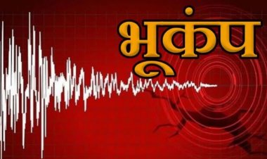 बिहार में फिर से हिली धरती, पटना समेत कई जिलों में तेज झटके, मची अफरा-तफरी