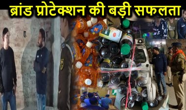 ब्रांड प्रोटेक्शन की बड़ी सफलता, गया में नकली दवाईयों के सप्लायर को पकड़ा, लाखों का माल बरामद