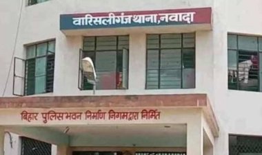 नवादा में चोरों का आतंक, एक ही रात में तीन घरों में चोरी, घटना के बाद गांव में दहशत