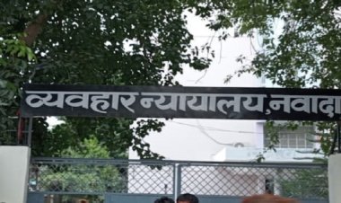 नवादा में दो देसी शराब तस्कर को कोर्ट ने सुनाई 7-7 साल की सजा, 1-1 लाख जुर्माना भी