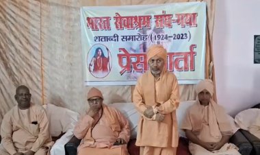 भारत सेवाश्रम संघ गया मनाने जा रहा शताब्दी समारोह, तीन दिनों तक चलेगा कार्यक्रम
