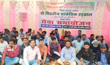 नवादा समाहरणालय के सामने डाटा एंट्री ऑपरेटर, प्रोग्रामर, आशुलिपिक और अन्य बेल्ट्रॉन कर्मियों का दो दिवसीय धरना-प्रदर्शन