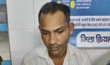 बेगूसराय में हैवान बना स्कूल वैन ड्राइवर, नर्सरी में पढ़ने वाली दो छात्राओं के साथ किया रेप, गिरफ्तार