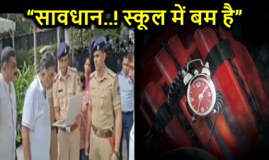 15 स्कूलों को मिली बम से उड़ाने की धमकी, मचा हड़कंप, डिप्टी सीएम ने किया स्कूल का दौरा