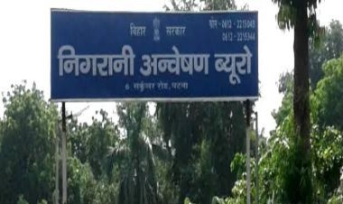 आय से अधिक संपत्ति मामले में जिला शिक्षा पदाधिकारी मिथिलेश कुमार के घर पर निगरानी का छापा, 14 लाख कैश मिले
