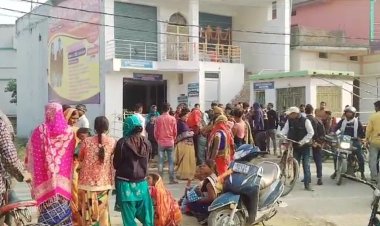 छपरा में फर्जी माइक्रो फाइनेंस कंपनी ने सैकड़ों महिलाओं से लाखों रुपए की ठगी कर हुआ फरार