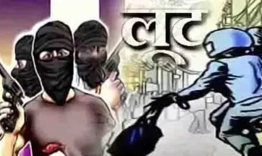 बेगूसराय के बाद सिवान में बड़ी लूट, हथियार के बल पर 20 लाख लूटकर फरार हुए अपराधी, कहां है पुलिस?
