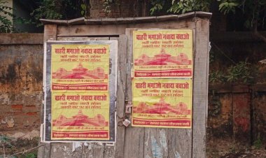 "नहीं चाहिए बाहरी सांसद, अबकी बार घर का सांसद", नवादा में शुरु हुआ पोस्टर पॉलिटिक्स