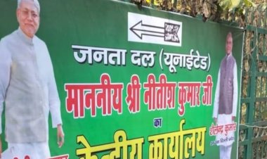 जेडीयू की महाबैठक से पहले दिल्ली में पोस्टर से ललन सिंह गायब, अब अपनों ने भी छोड़ा साथ