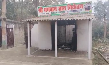 छपरा में शराब पीने की पुलिस को सूचना देने के विरोध में बदमाशों ने निजी विद्यालय में लगाई आग, लाखों की संपत्ती खाक
