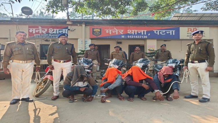 बिहार में बाइक चोरी कर शराब की तस्करी कर रहे तस्कर, पटना पुलिस ने 4 चोरों को दबोचा