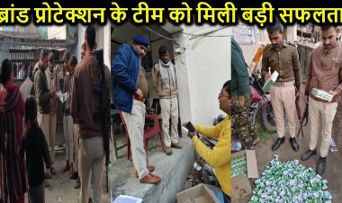 ब्रांड प्रोटेक्शन की टीम ने मुजफ्फरपुर के कसाई टोला में मारा बड़ा छापा, लाखों का नकली माल किया बरामद