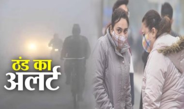 पटना में श्रीनगर से भी ज्यादा ठंडी, अगले इतने दिनों तक नहीं मिलेगी राहत