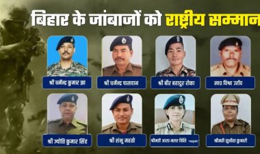 बिहार में उत्कृष्ट और साहसी कार्य करने के लिए 25 पुलिसकर्मियों को 26जनवरी को किया जाएगा सम्मानित
