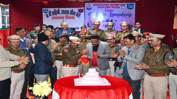 40वीं वाहिनी सशस्त्र सीमा बल पटना ने अपने प्रांगण में 18वां स्थापना दिवस मनाया