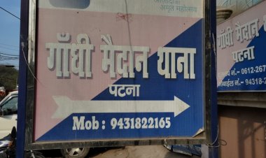 पटना में पलक झपकते ही मोबाइल और चेन उड़ाने वाले दो शातिरों को पुलिस ने पकड़ा, इतना सबकुछ बरामद