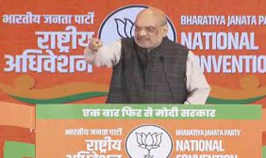 भाजपा के राष्ट्रीय अधिवेशन में केंद्रीय मंत्री अमित शाह का कांग्रेस पर हमला, बोले - विपक्ष यानी परिवारवादी गठबंधन, राम के अस्तित्व को नकारा...