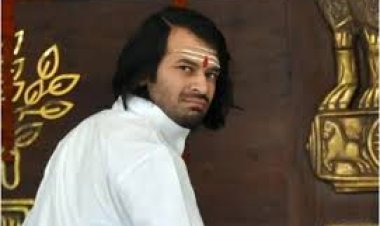 लालू यादव के बड़े बेटे तेजप्रताप यादव को 6 सालों से किया जा रहा परेशान, आखिर क्या हैं इसकी पूरी वजह!