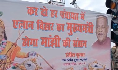 जीतन राम मांझी ने कर दिया ऐलान, बिहार के अगले मुख्यमंत्री होंगे मांझी के संतान