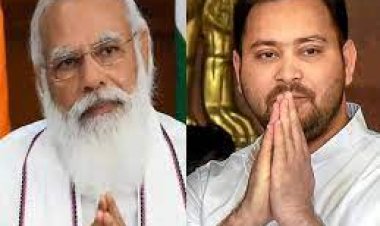 पीएम मोदी पर राजद का तंज, राजद विधायक भाई वीरेंद्र ने कहा- बिहार की जनता तेजस्वी मय हो गई है और अब यहां किसी के आने से कोई फर्क नहीं आने वाला....
