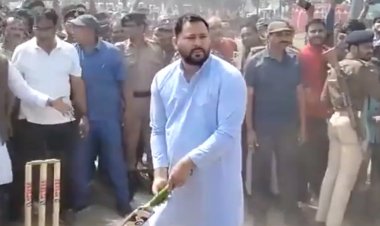जन विस्वास यात्रा के दौरान बल्ला लेकर मैदान में उतरे पूर्व डिप्टी सीएम तेजस्वी यादव, समर्थकों ने लगाया जिंदाबाद के नारे ...