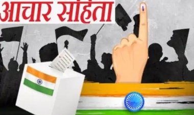 आचार संहिता के वजह से उलझ गयी पथ और भवन निर्माण विभाग समेत 1150 योजनाएं...