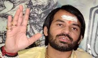 पशुपति पारस के इस्तीफे पर बोले तेजप्रताप यादव, कहा- वे महागठबंधन में आते हैं तो सबसे पहले हम उनका स्वागत करेंगे...