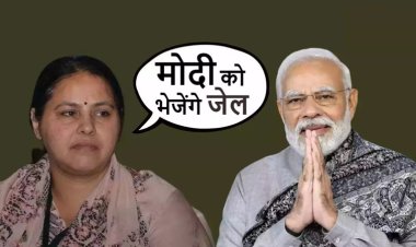 “हम सरकार में आए तो पीएम मोदी समेत बीजेपी के नेता जेल में होंगे” मीसा भारती का बड़ा ऐलान