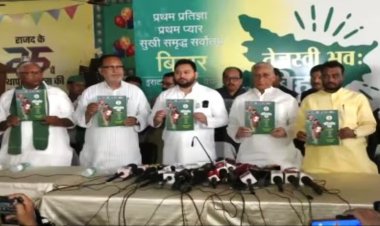 “ 1 करोड़ नौकरी और महिलाओं को 1 लाख रूपये” इतना यूनिट बिजली भी फ्री, राजद की जारी घोषणा पत्र की जानिए खास बातें
