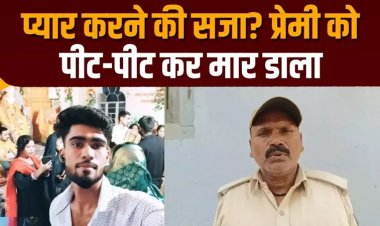 नवादा से प्रेमिका से मिलने नालंदा पहुंचे युवक की पीट-पीटकर हत्या, जांच में जुटी पुलिस