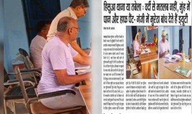 कानून व्यवस्था तार-तार : नवादा के हिसुआ थाने के ASI सिकंदर राय मुंह में पान और हाफ पैंट पर मुरेठा बांध दे रहे ड्यूटी