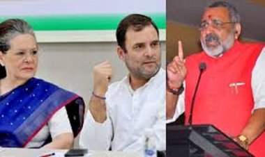 “राहुल और सोनिया गांधी देश छोड़कर भागने वाले हैं” फॉर्म में वापस लौटे बीजेपी फायर ब्रांड नेता गिरिराज सिंह