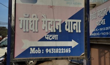 शादीशुदा महिला से हाई सिक्योरिटी के बीच रेप: गांधी मैदान इलाके में दो युवकों ने मिलकर घटना को दिया अंजाम